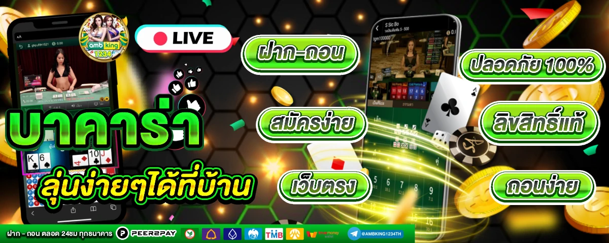 เว็บสล็อตออโต้ - แบนเนอร์โปรโมชั่น