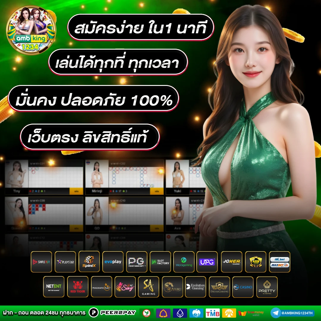 เว็บพนันออนไลน์168 - แบนเนอร์โปรโมชั่น