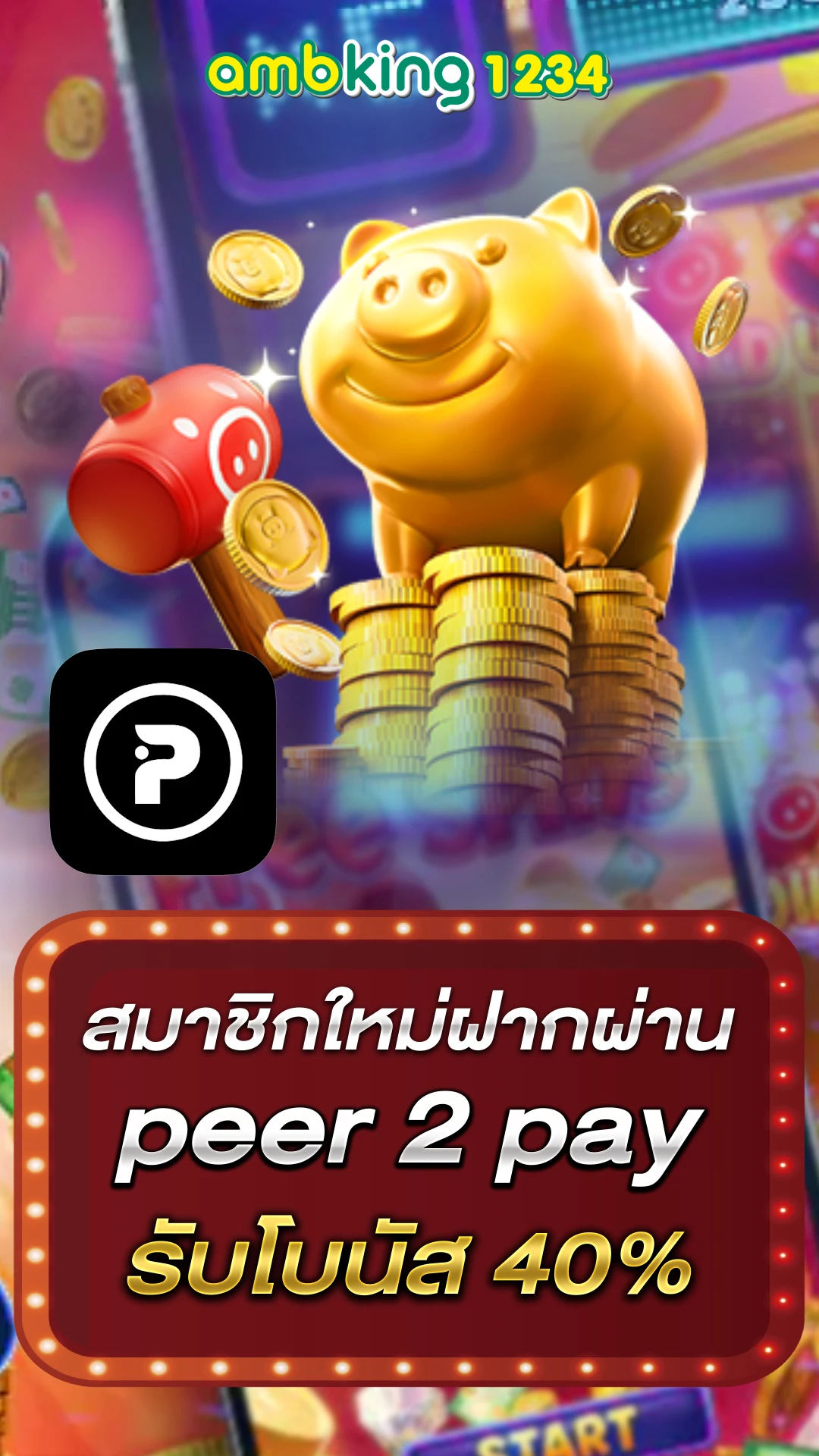 โปรโมชั่น สล็อต - แบนเนอร์โปรโมชั่น