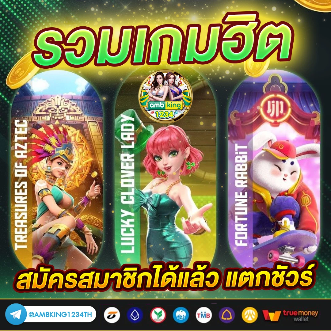 ฝากถอนขั้นต่ํา1บาท - แบนเนอร์โปรโมชั่น