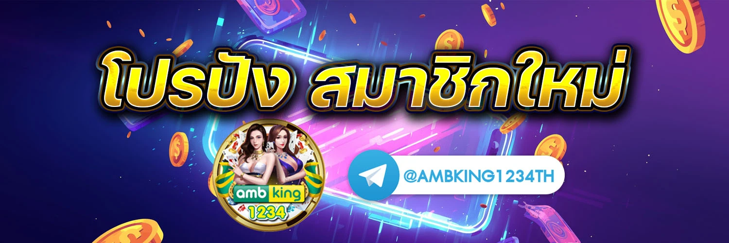 เกมสล็อตเว็บตรง วอลเล็ต - แบนเนอร์โปรโมชั่น