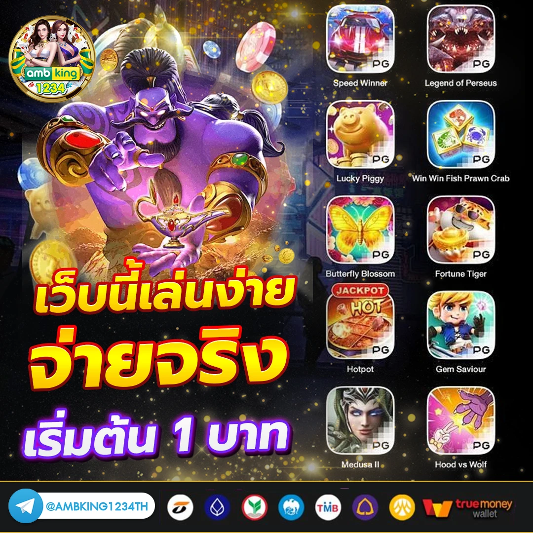 เว็บพนันรองรับ true wallet - แบนเนอร์โปรโมชั่น