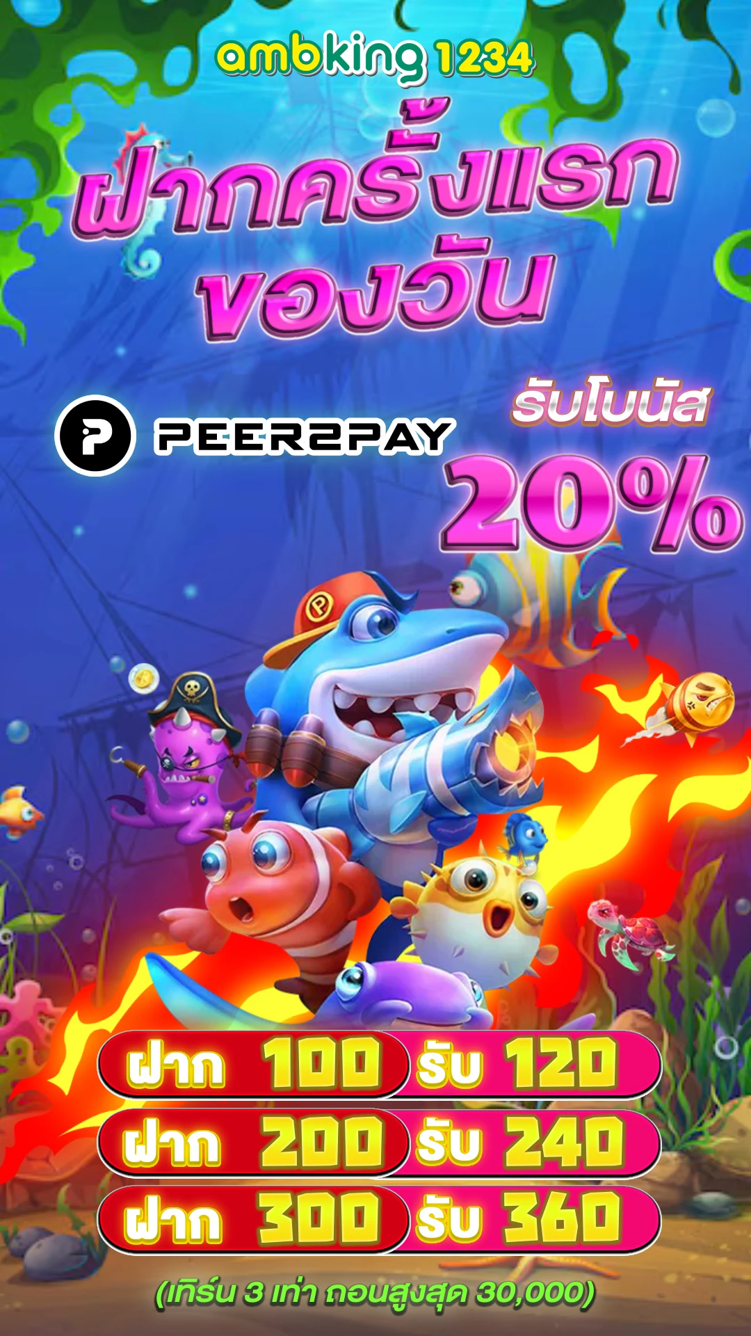 พักยก168 - แบนเนอร์โปรโมชั่น