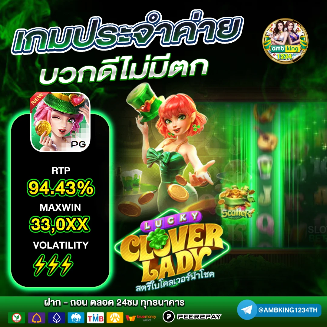 ลิ้งสล็อต - แบนเนอร์โปรโมชั่น