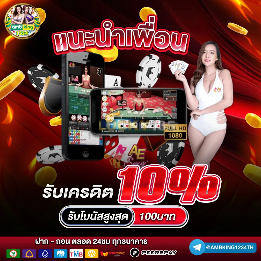 เครดิตฟรีล่าสุด188 - แบนเนอร์โปรโมชั่น
