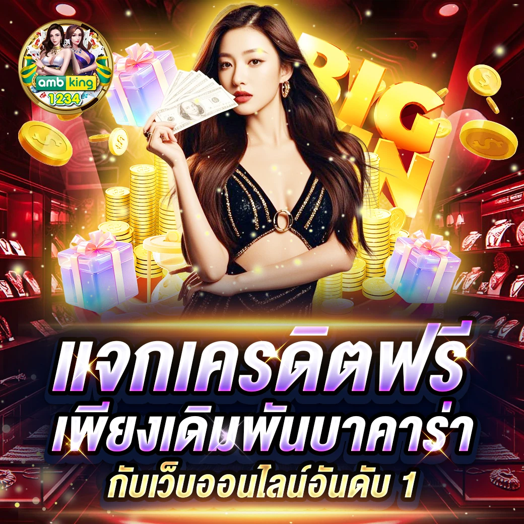 คาสิโนออนไลน์ 777 - แบนเนอร์โปรโมชั่น