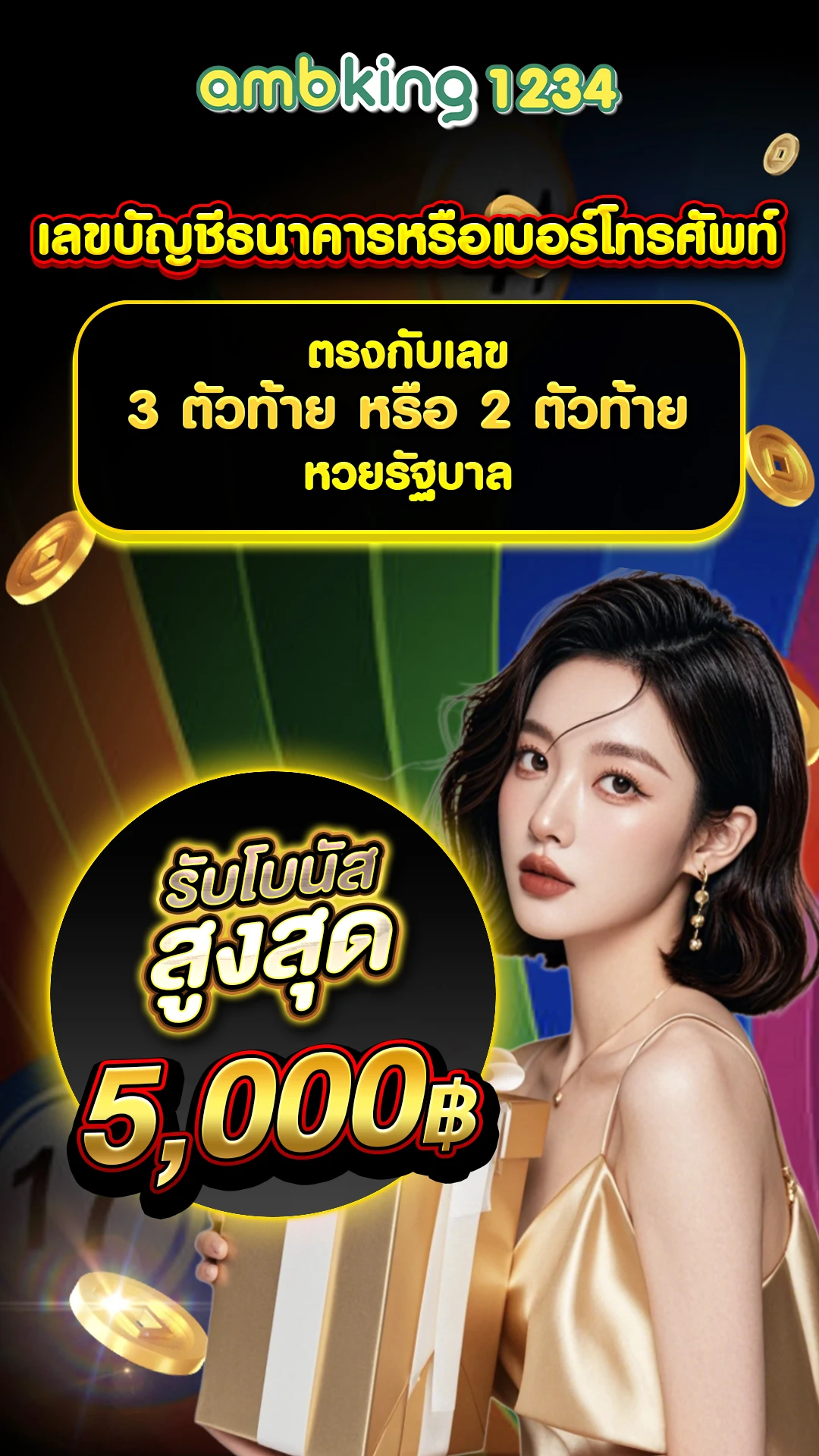 ตาเขียว ทําไงให้หายเร็ว - แบนเนอร์โปรโมชั่น
