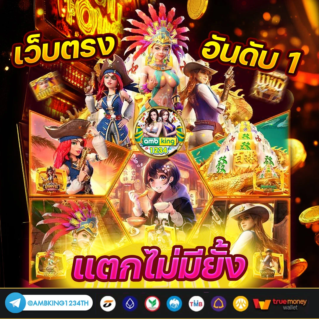 เว็บตรง789 - แบนเนอร์โปรโมชั่น