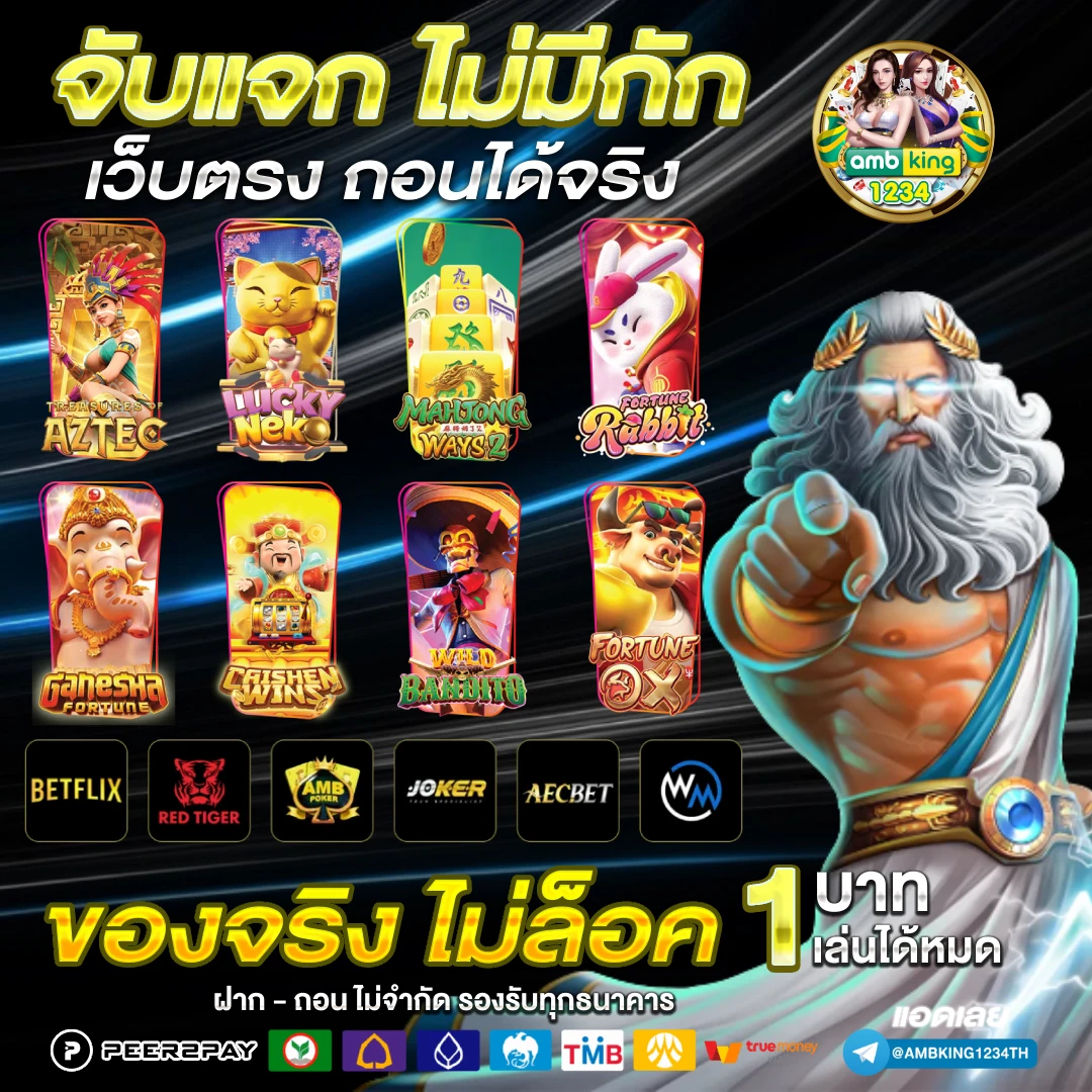 สล้อตแตกง่าย - แบนเนอร์โปรโมชั่น