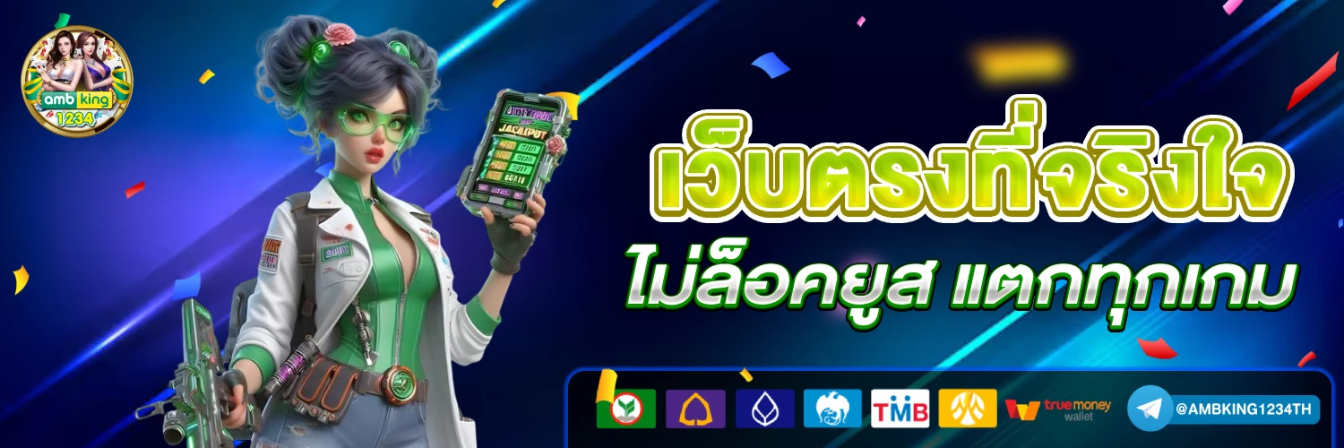 คืนยอดเสียรายวัน - แบนเนอร์โปรโมชั่น
