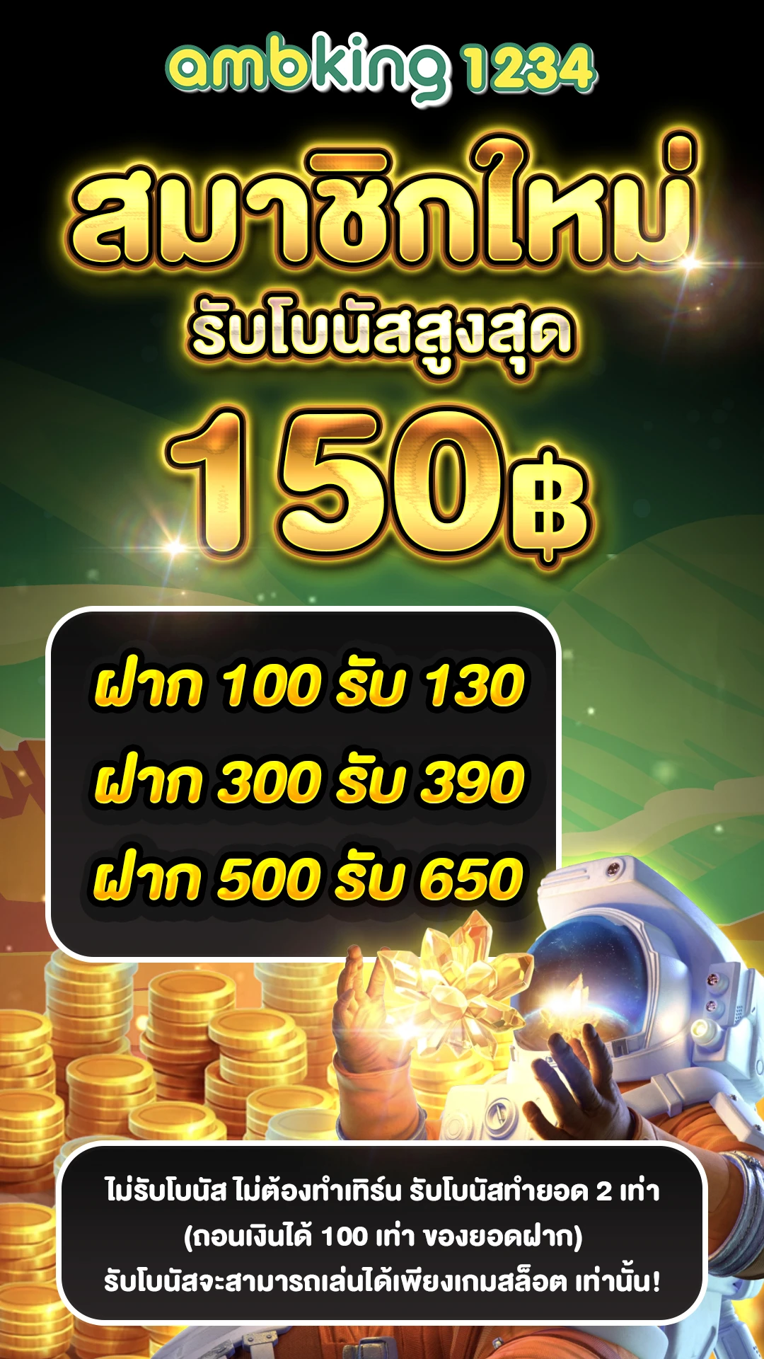 โปร สล็อต สมาชิกใหม่ ฝาก 8 รับ100 วอ เลท - แบนเนอร์โปรโมชั่น