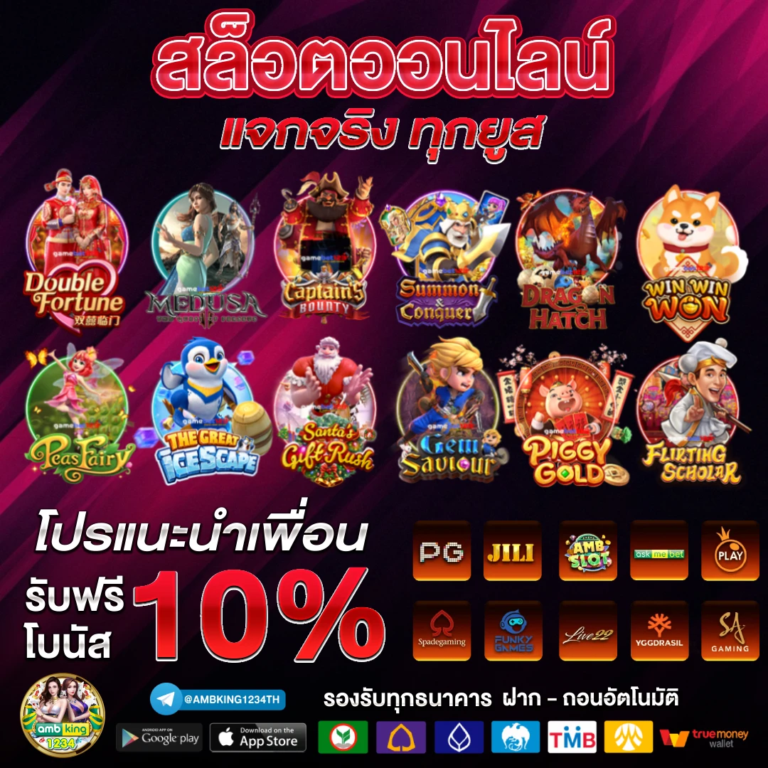 บารคาร่า - แบนเนอร์โปรโมชั่น