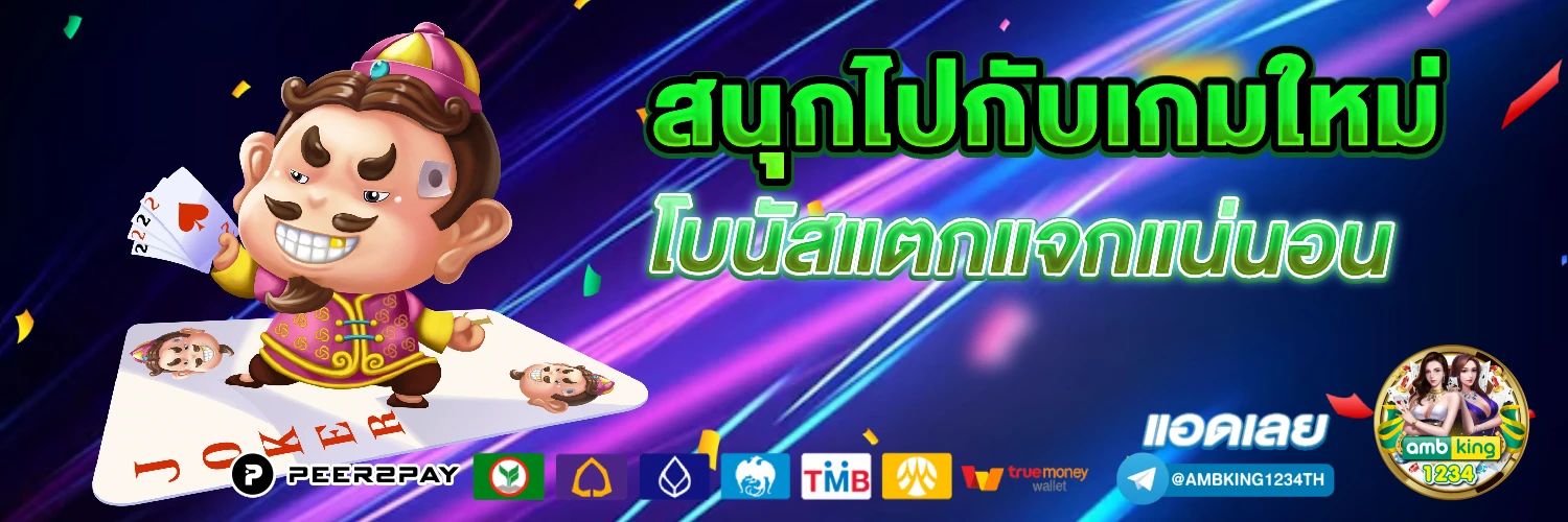 เว็บ ตรง สล็อต ฝาก ถอน ไม่มี ขั้น ต่ํา 1 บาท ก็ ถอน ได้ - แบนเนอร์โปรโมชั่น
