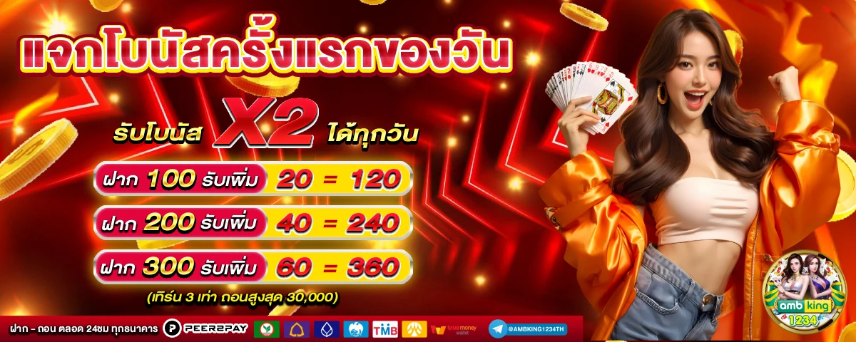 สล็อตทรูวอเลท เว็บ ตรง - แบนเนอร์โปรโมชั่น