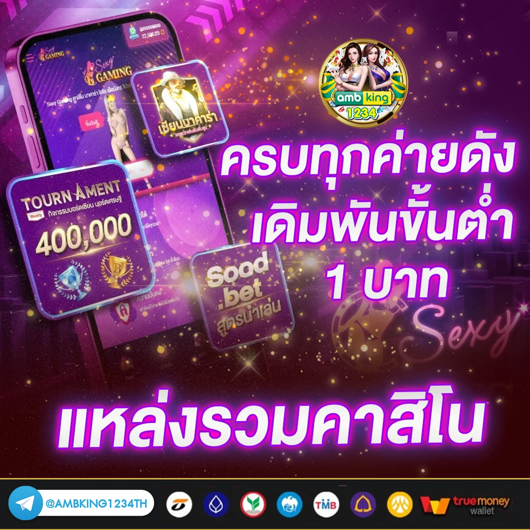 เว็บตรง สล็อต xo ฝากถอน ไม่มี ขั้นต่ำ 1 บาท ก็ ถอนได้ - แบนเนอร์โปรโมชั่น