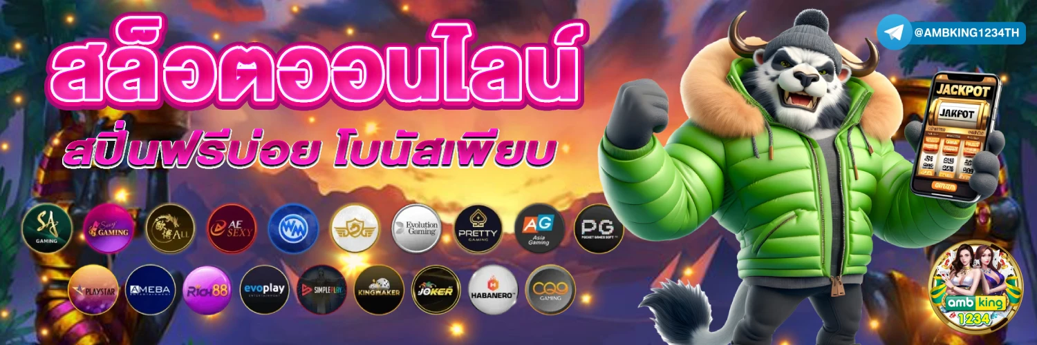 เว็บพนันออนไลน์ 999 - แบนเนอร์โปรโมชั่น