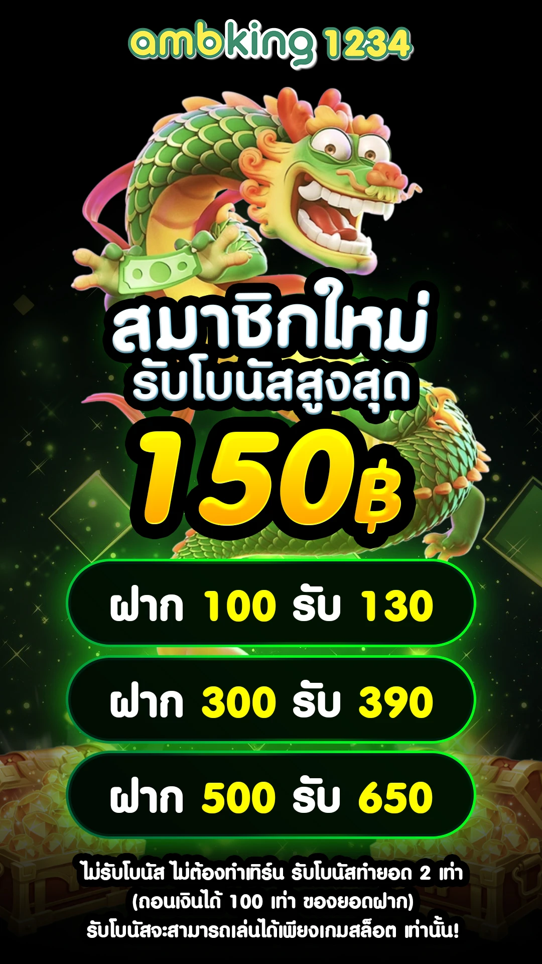 สล็อต 98 เครดิตฟรี - แบนเนอร์โปรโมชั่น