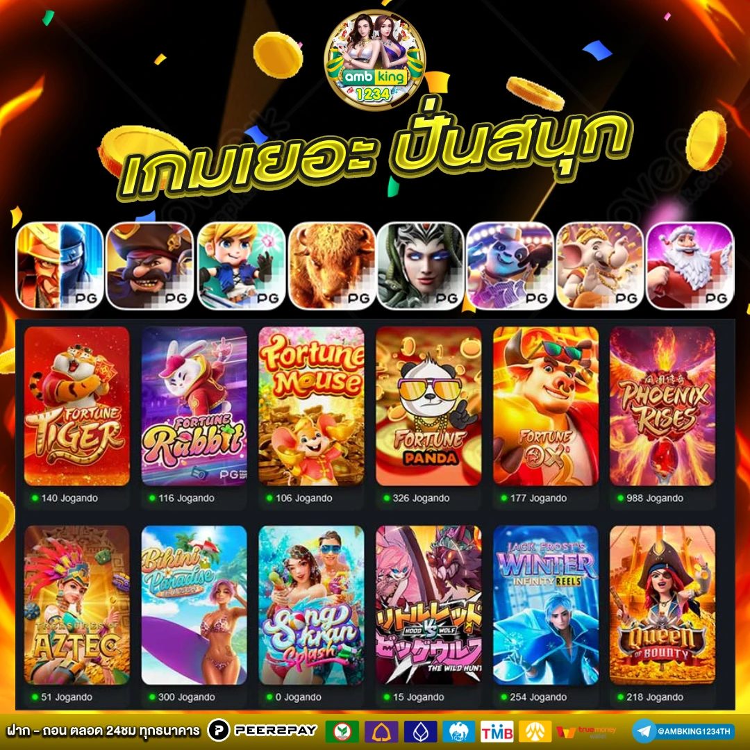 เว็บม่วง - แบนเนอร์โปรโมชั่น