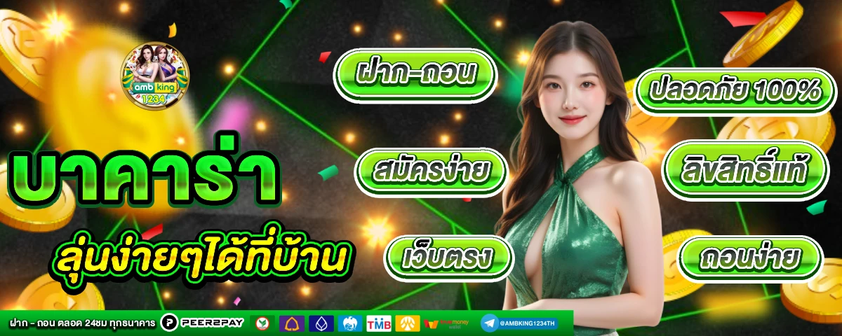 bk8 เข้าสู่ ระบบ - แบนเนอร์โปรโมชั่น