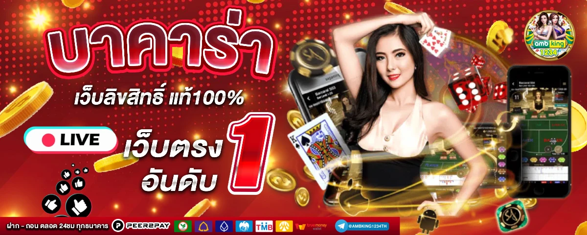 สล็อต ทุกค่ายเกม - แบนเนอร์โปรโมชั่น