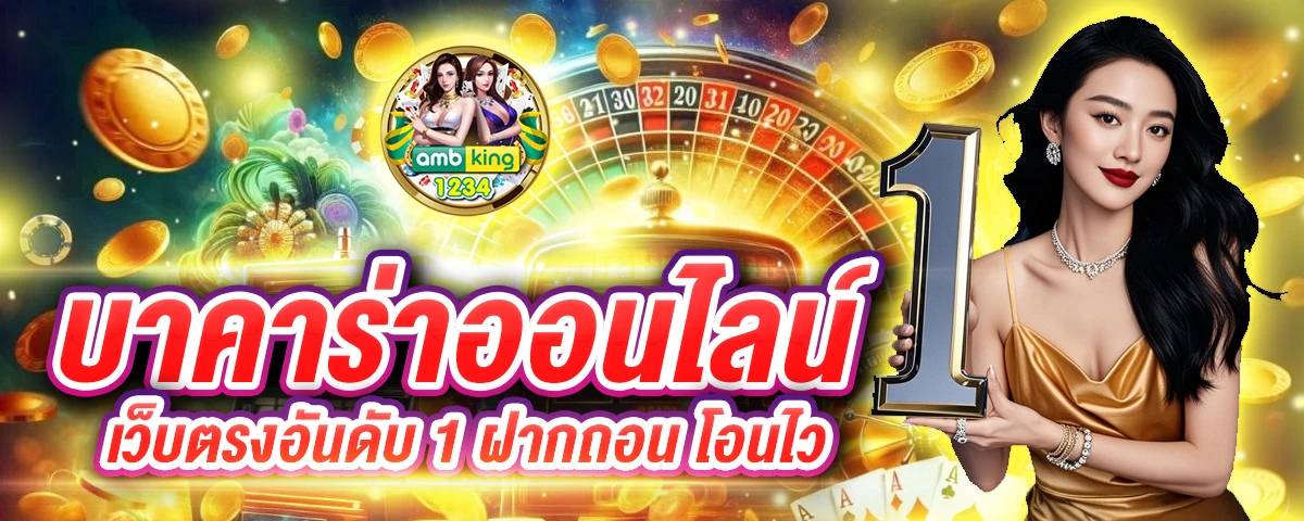 เกม pg เว็บตรง - แบนเนอร์โปรโมชั่น