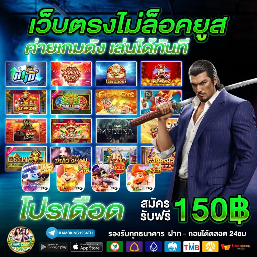สล็อต777 pg - แบนเนอร์โปรโมชั่น