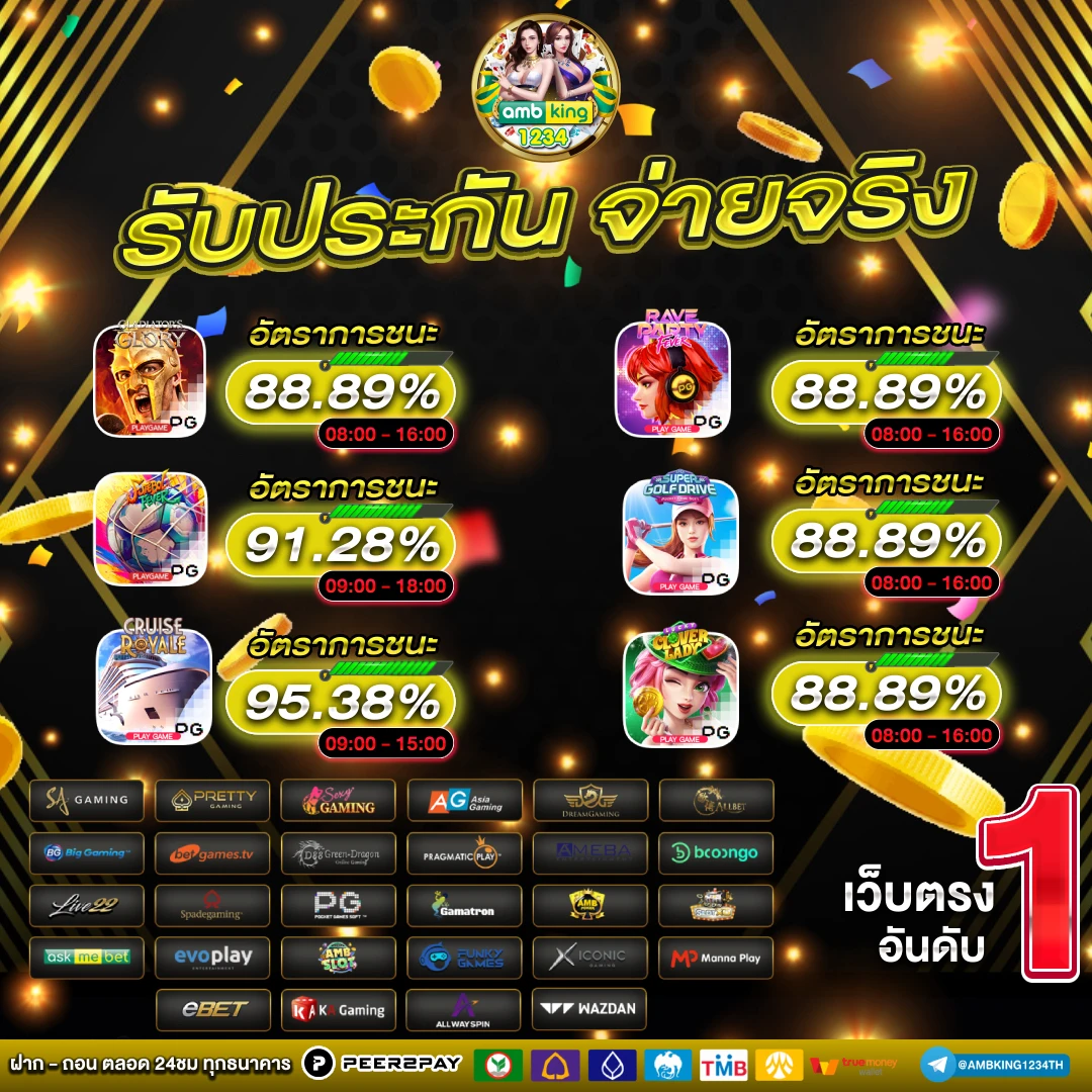 slot 89 - แบนเนอร์โปรโมชั่น