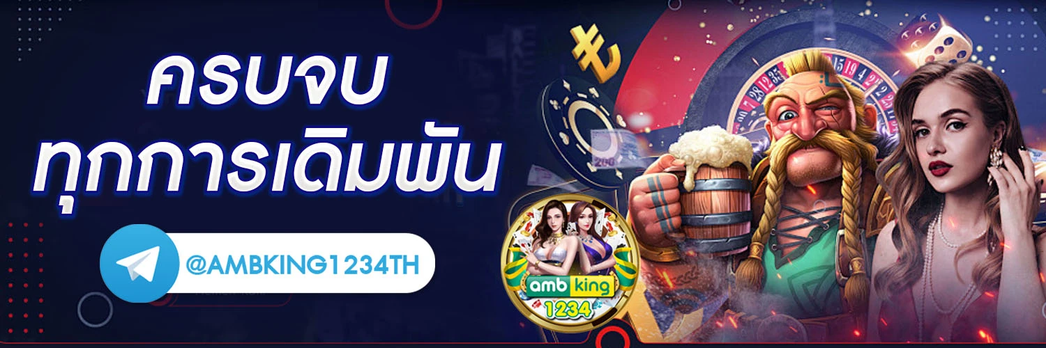 สมัครเว็บ 888 - แบนเนอร์โปรโมชั่น