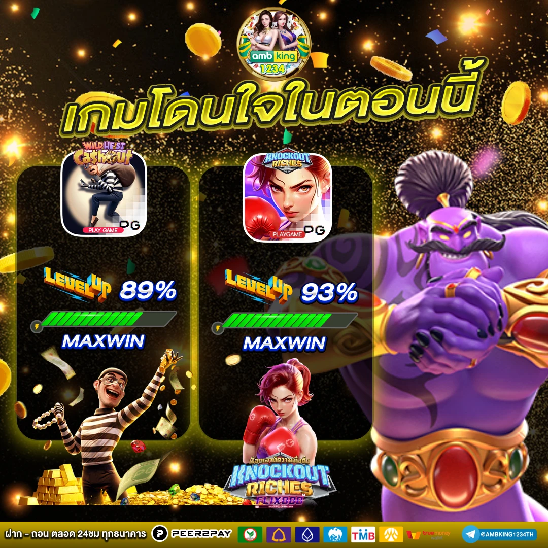 เลขล็อคกําลังวัน - แบนเนอร์โปรโมชั่น
