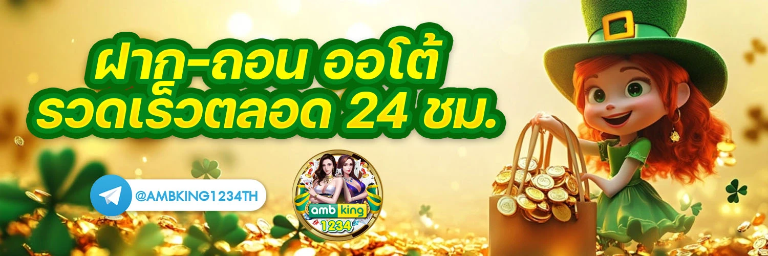 123เข้าสู่ระบบ - แบนเนอร์โปรโมชั่น