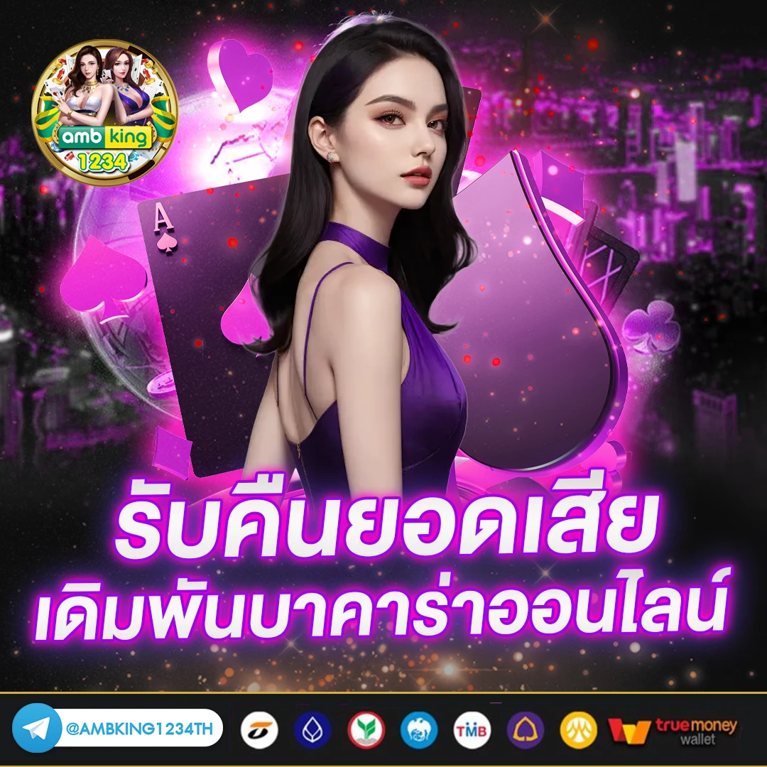 เว็บการพนันต่างประเทศ - แบนเนอร์โปรโมชั่น