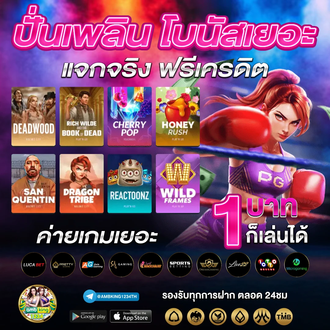 เว็บสล็อตแตกง่ายอันดับ 1 - แบนเนอร์โปรโมชั่น