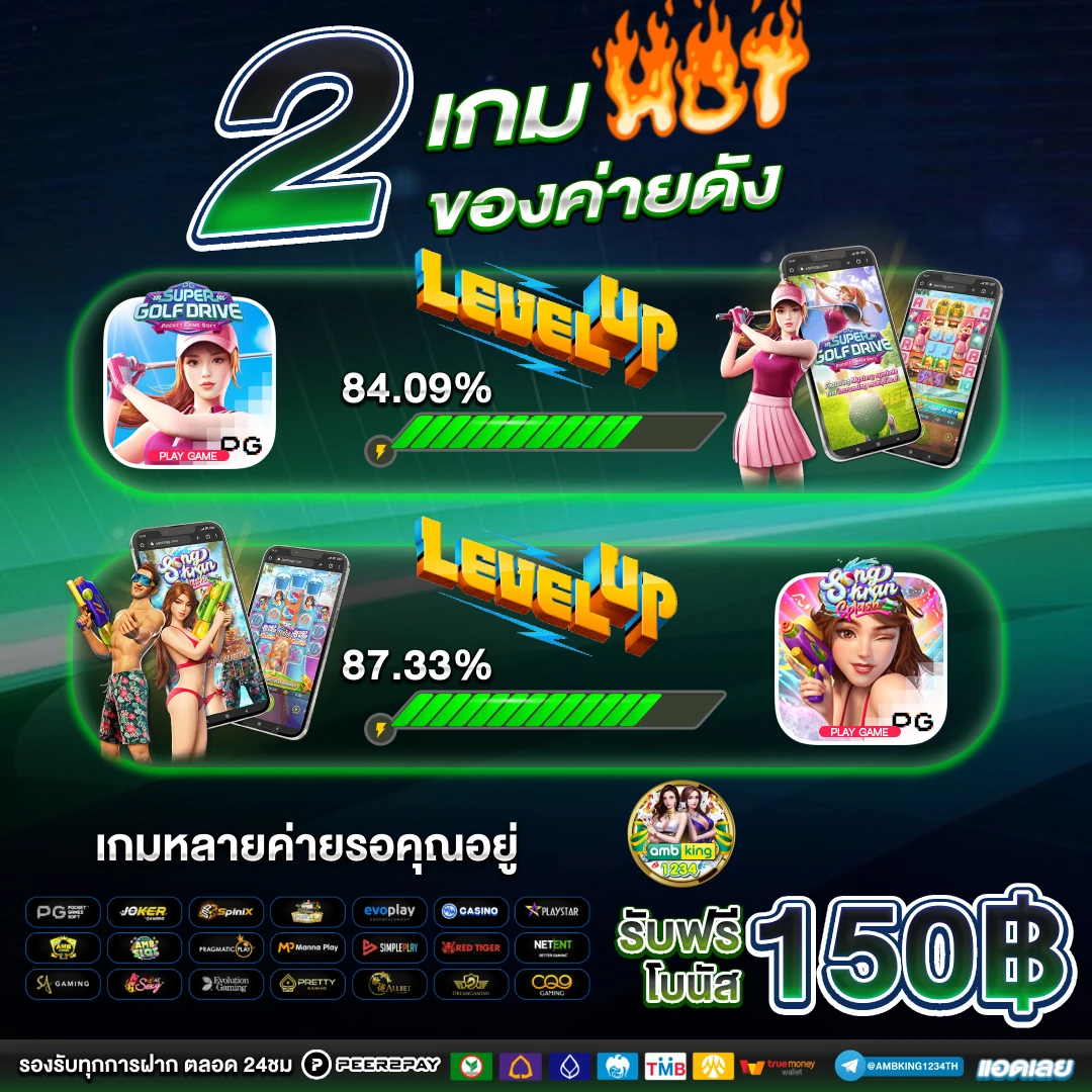 ฝาก 1 บาท รับ100 ล่าสุด ได้จริง - แบนเนอร์โปรโมชั่น