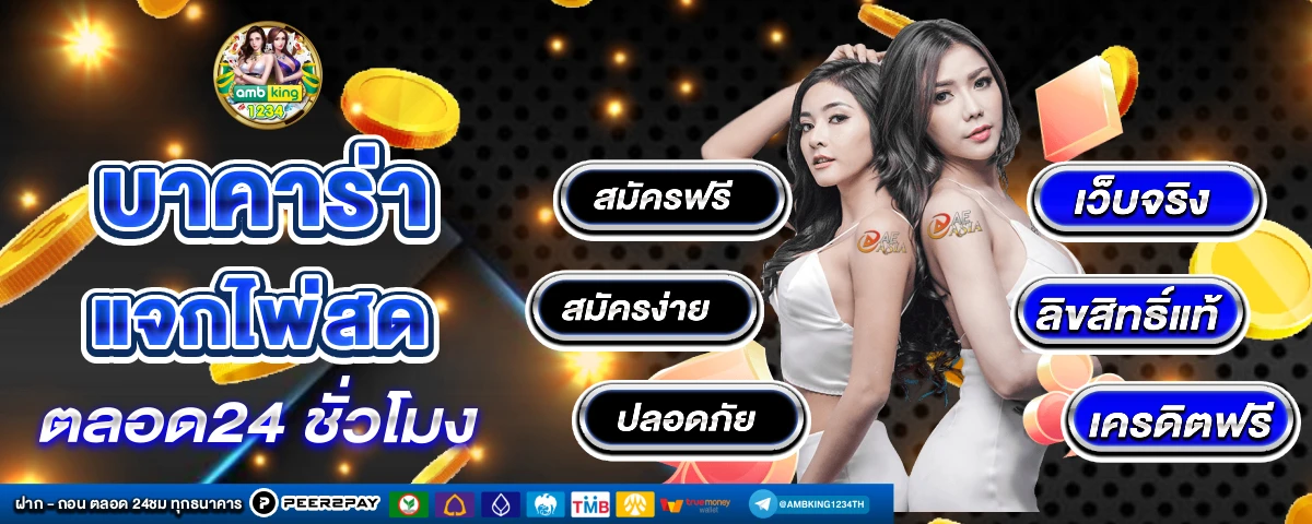 สล็อต ล่าสุด - แบนเนอร์โปรโมชั่น