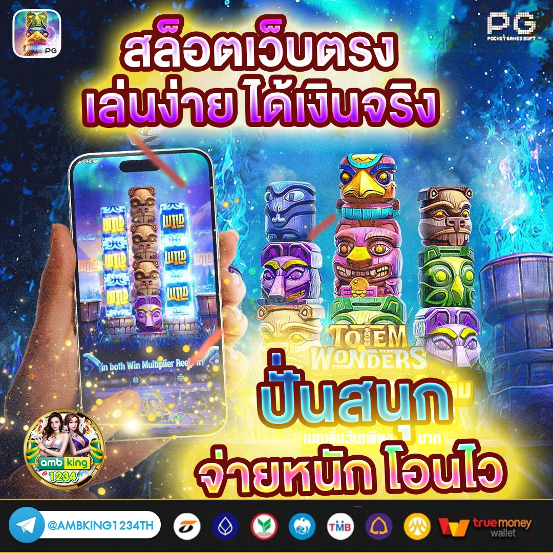 เว็บ ม่วง 789 - แบนเนอร์โปรโมชั่น