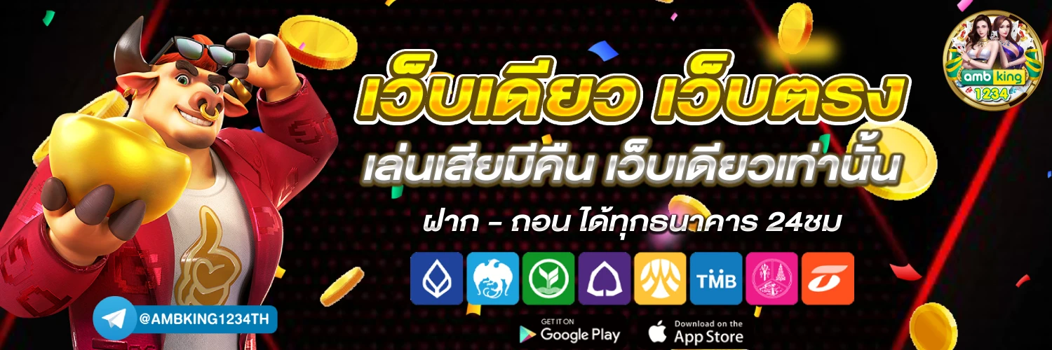 สล็อตโปร 1 บาท - แบนเนอร์โปรโมชั่น
