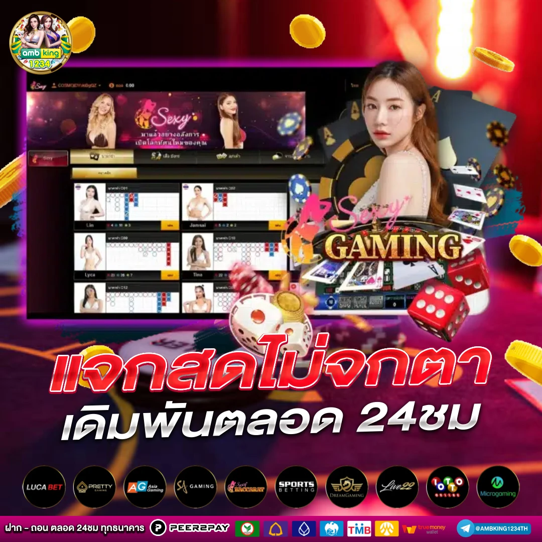 เกม บาคาร่า - แบนเนอร์โปรโมชั่น