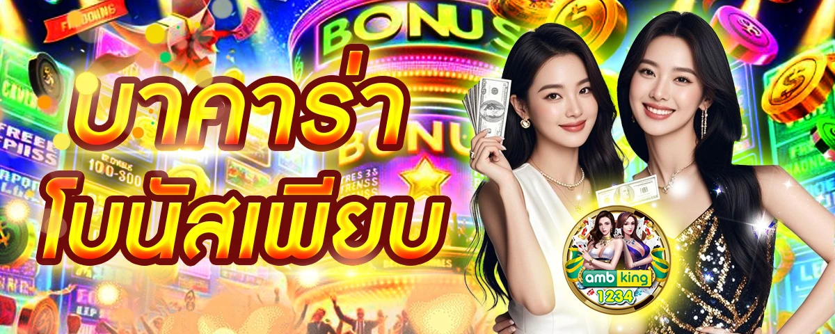 pg slot 777 เว็บตรง - แบนเนอร์โปรโมชั่น