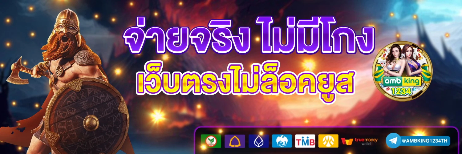 เว็บสล็อตมาแรง ล่าสุด - แบนเนอร์โปรโมชั่น