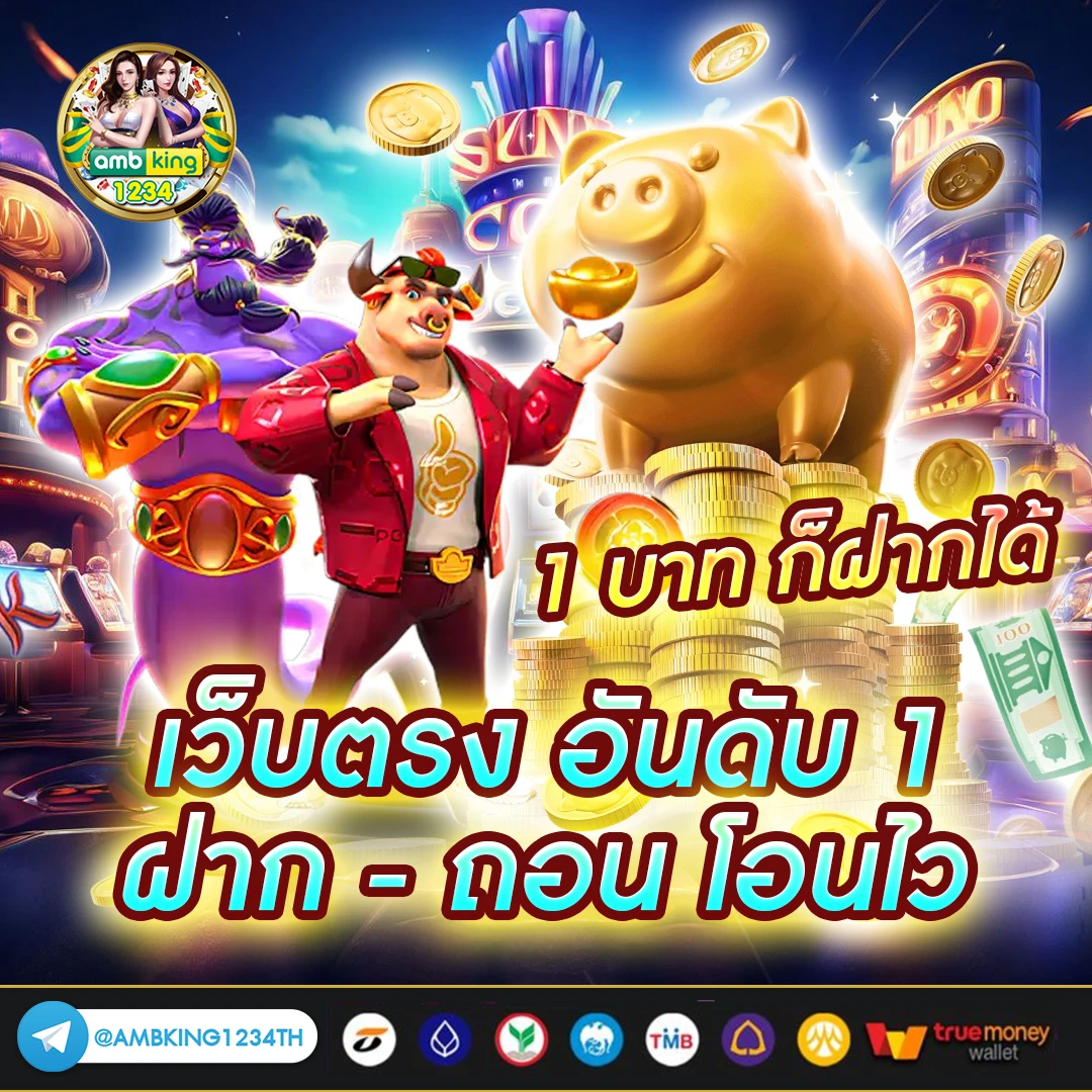 เกมสล็อตเกมสล็อต - แบนเนอร์โปรโมชั่น