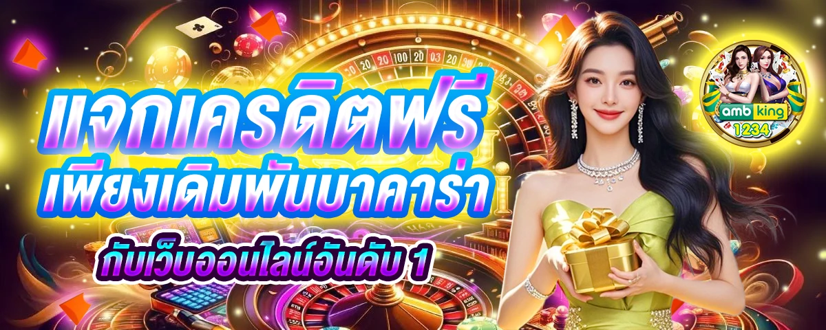 เล่น เกมส์ สล็อต - แบนเนอร์โปรโมชั่น