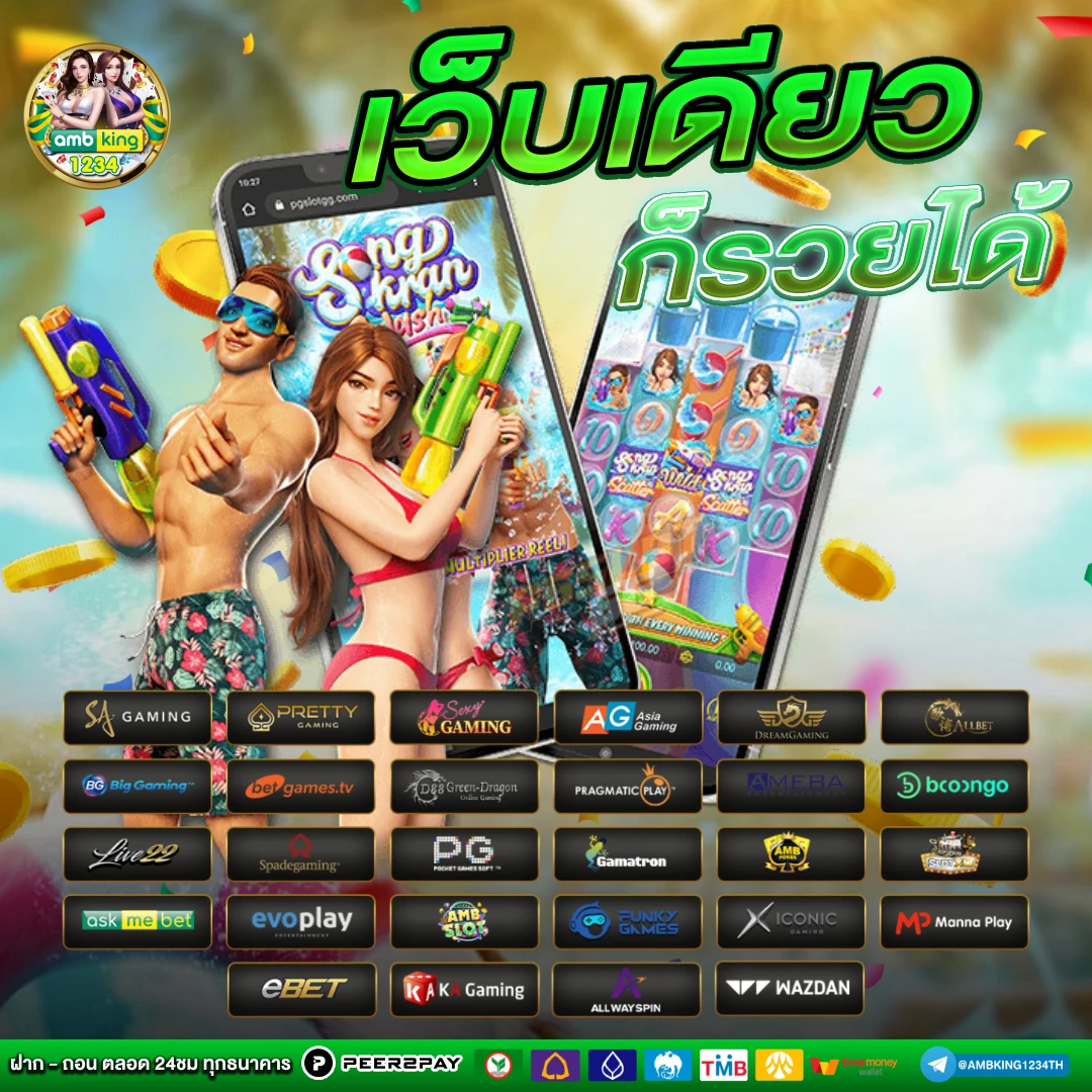เว็บตรงอันดับ1ของโลก - แบนเนอร์โปรโมชั่น