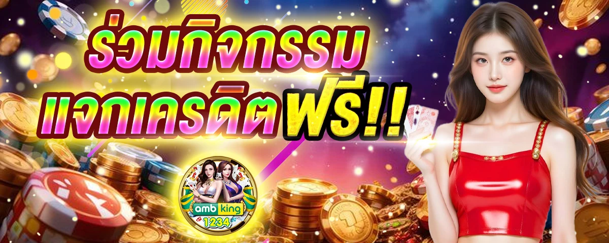 เกมสล็อต ทรูวอลเล็ต - แบนเนอร์โปรโมชั่น