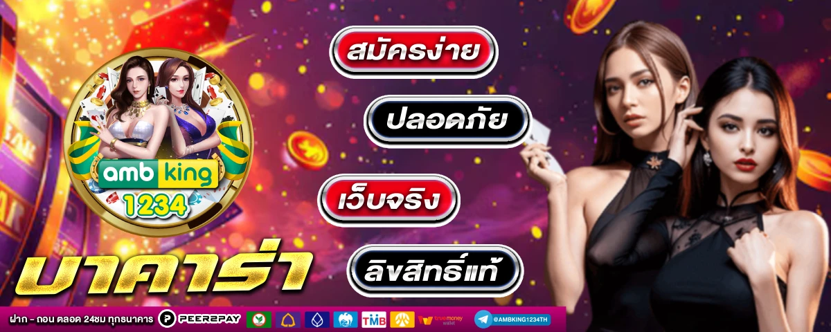 ค่ายเกมสล็อตต่างประเทศ - แบนเนอร์โปรโมชั่น