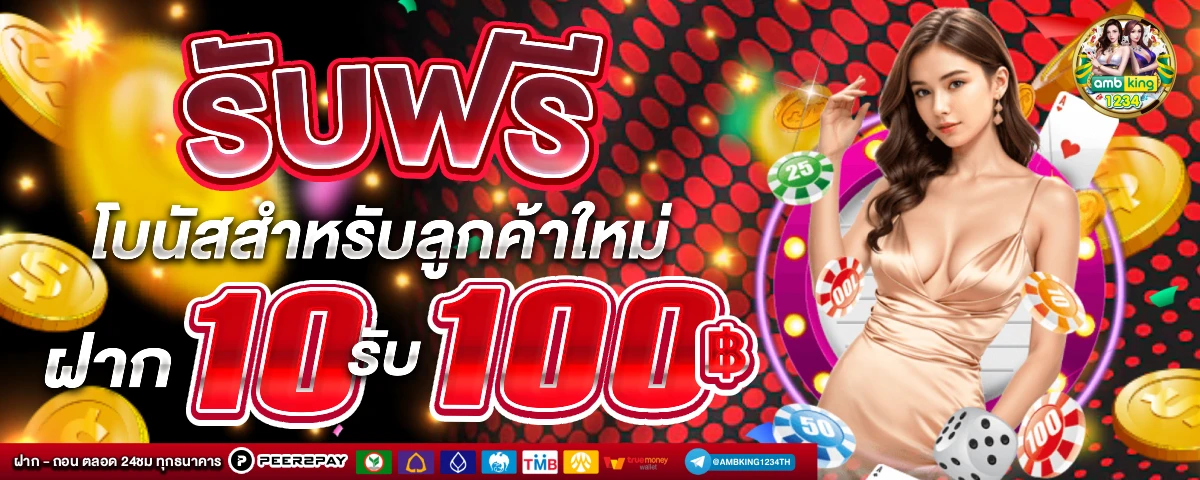 slotใหม่ล่าสุด - แบนเนอร์โปรโมชั่น