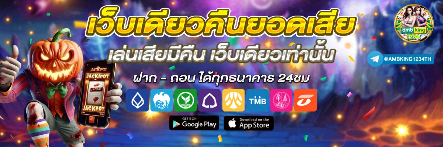 สล็อตเว็บตรง ฝากถอน true wallet ไม่มี ธนาคาร ไม่มี ขั้น ต่ํา - แบนเนอร์โปรโมชั่น
