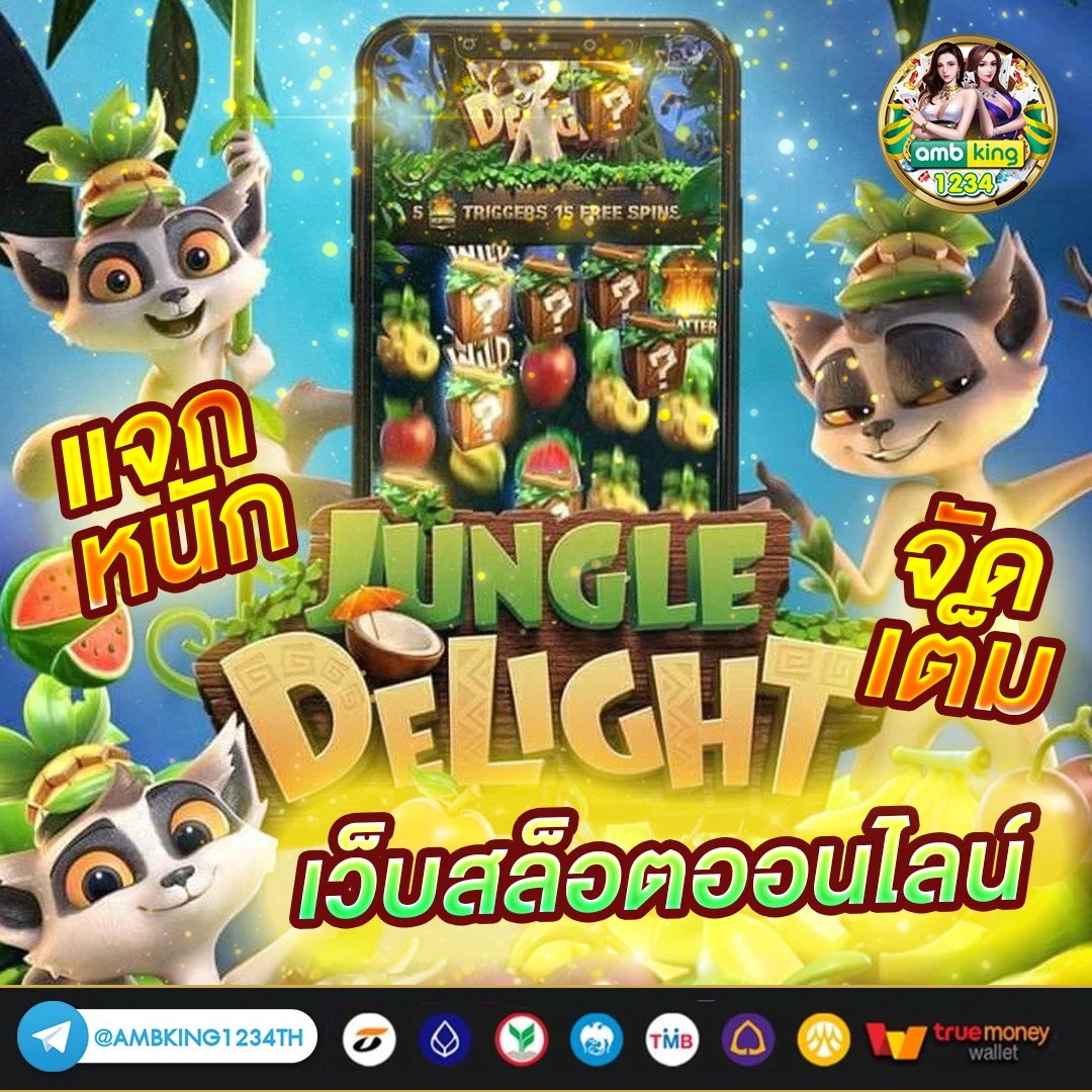 เข้าเว็บไม่ได้ - แบนเนอร์โปรโมชั่น