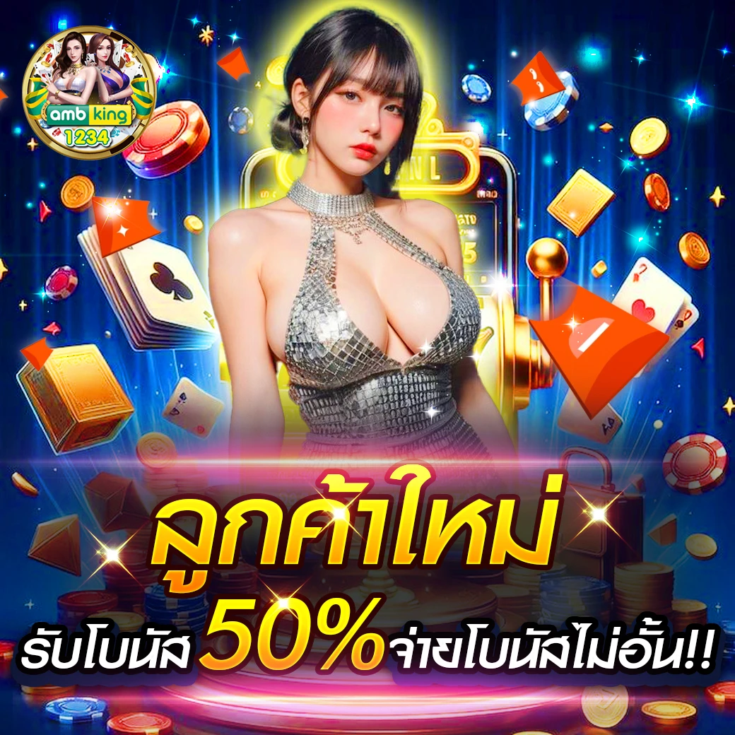 88 hour win - แบนเนอร์โปรโมชั่น