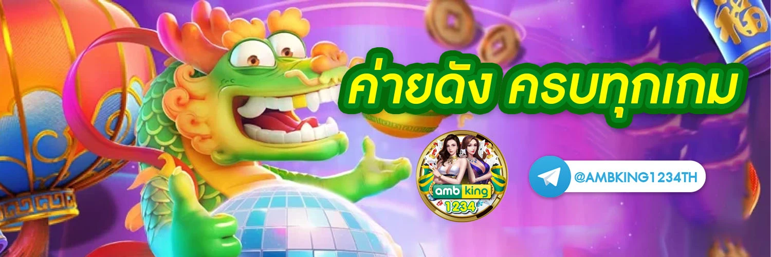 แอพสล็อตแตกง่าย - แบนเนอร์โปรโมชั่น