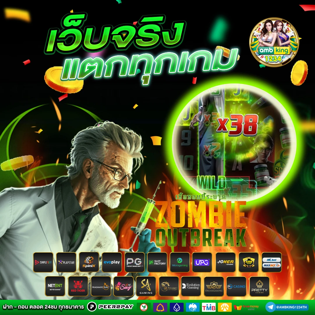 only slot - แบนเนอร์โปรโมชั่น